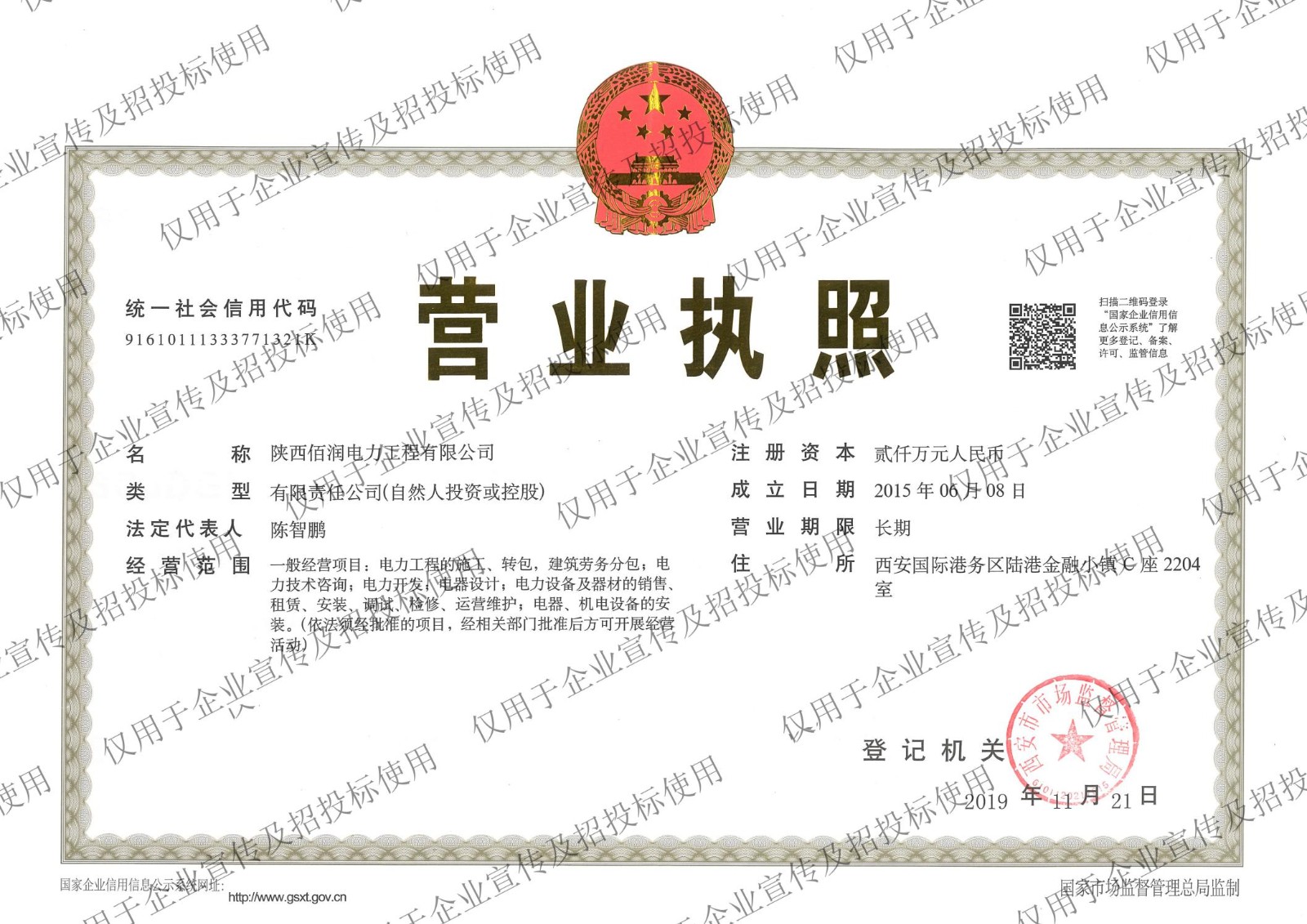 營(yíng)業(yè)執(zhí)照.jpg